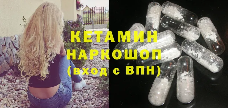 Кетамин ketamine  магазин продажи   Муравленко 